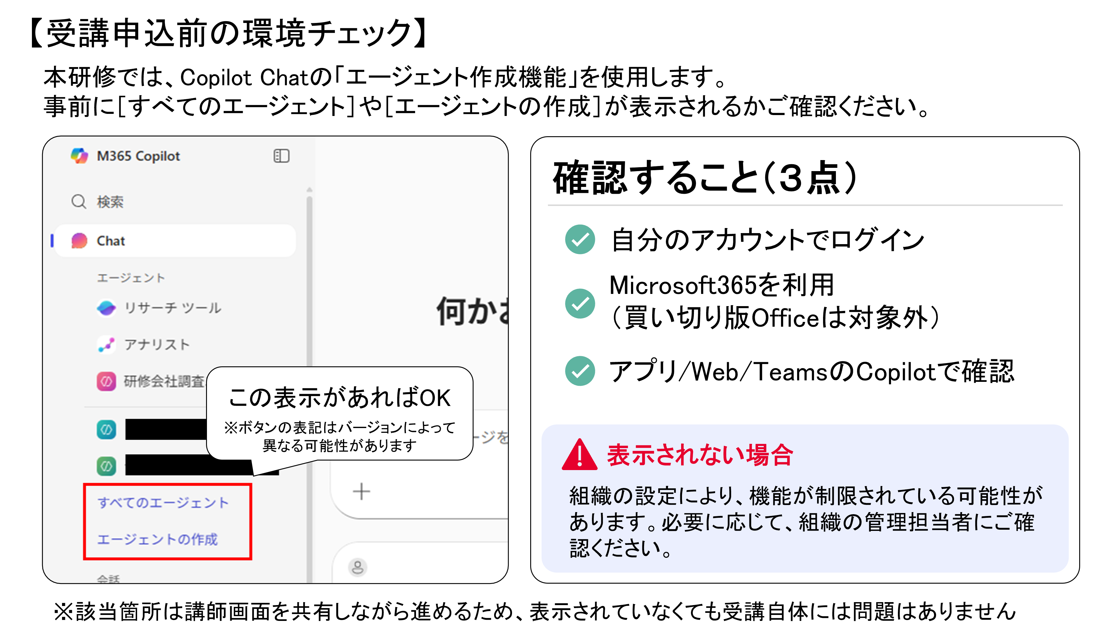 ■申込前の注意点