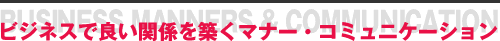 最高のプロジェクトマネージャーと呼ばれるためには