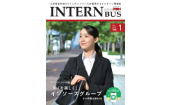 intern bus（インターンバス）