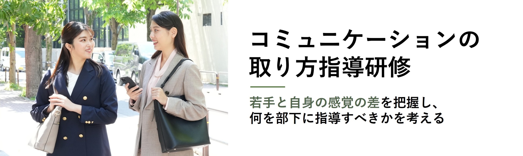 「わかる」を「できる」にするチェックシートを活用する～部下の行動は上司の指導を映す鏡