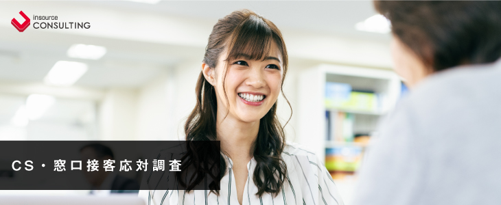 ＣＳ調査サービス