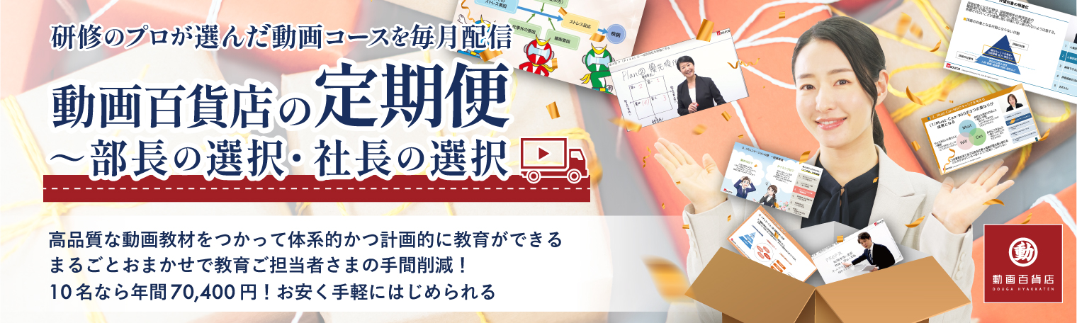 定期便セミオーダープラン
