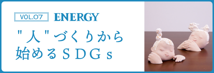 ENERGY Vol.07