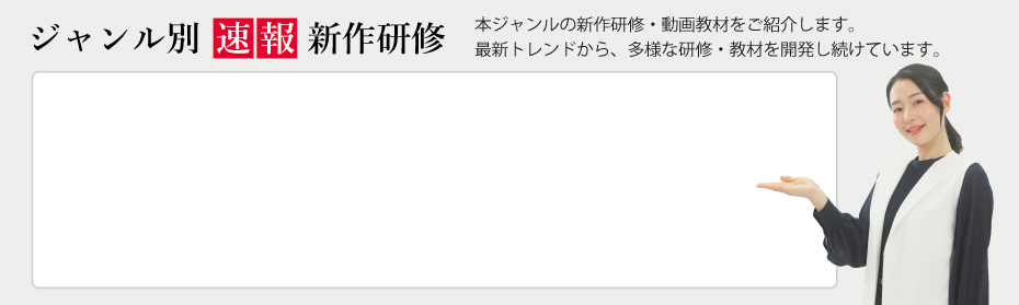ロジカルシンキング研修の新作研修