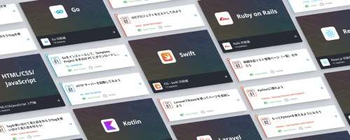 【Techtrain:9カ月プラン例】フルスタックエンジニア養成~初心者からオールラウンドなプログラミングスキルを身につける