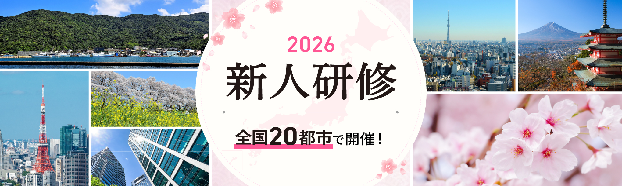 会場一覧