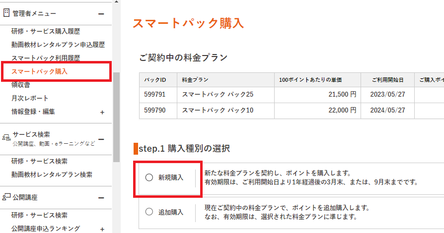 STEP1